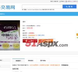 商品信息 商品信息