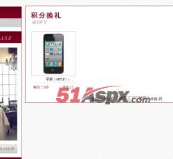 积分兑换 积分兑换