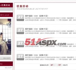 优惠活动 优惠活动