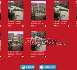 参加评选 参加评选