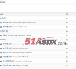 导航管理 导航管理