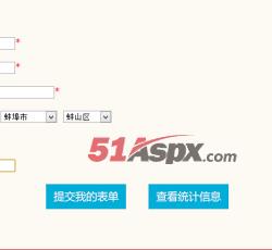 提交表单 提交表单