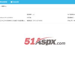 管理主界面 管理主界面