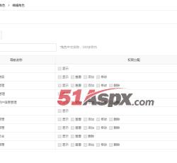角色权限管理 角色权限管理