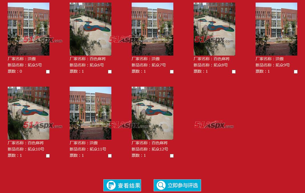 参加评选