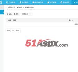 投诉建议 投诉建议