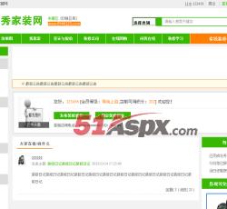 业主管理中心