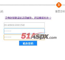 重置密码 重置密码