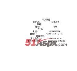 个人信息 个人信息