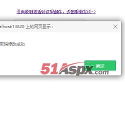 修改成功 修改成功