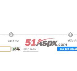 找回密码 找回密码