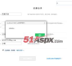 注册成功 注册成功