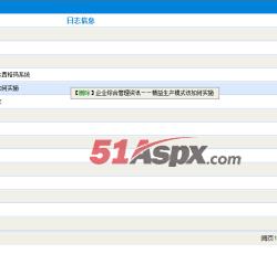 日志信息 日志信息