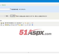 添加产品信息 添加产品信息