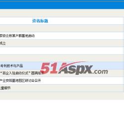新闻管理 新闻管理
