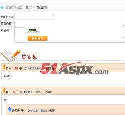 在线留言 在线留言