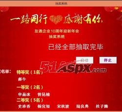 抽取结束 抽取结束