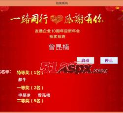 抽取名单 抽取名单