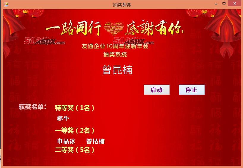 抽取名单