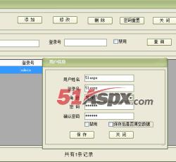 用户管理