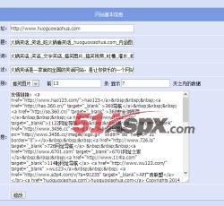 网站基本设置