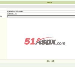 添加文章