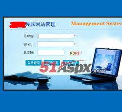 后台登录页