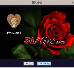GDI合成