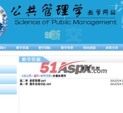 教学资源