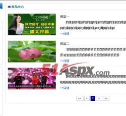 商品中心