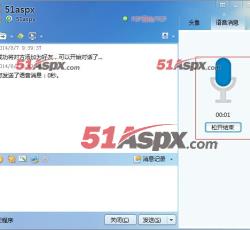 发送语音