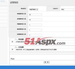 试卷制定 试卷制定