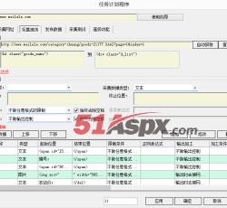采集规则 采集规则