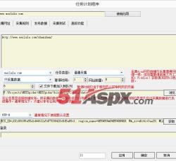 任务计划程序 任务计划程序