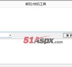 网址解码 网址解码