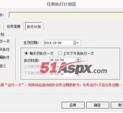 新建任务计划 新建任务计划