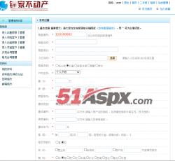 房源录入 房源录入