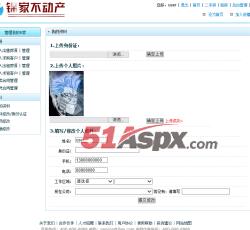 个人资料 个人资料