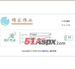 后台登陆 后台登陆