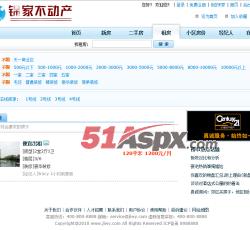 租房信息 租房信息