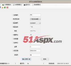 采购入库 采购入库