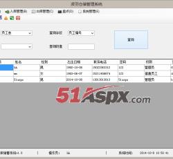信息查询 信息查询