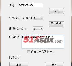 读卡程序