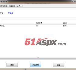 图书馆借书