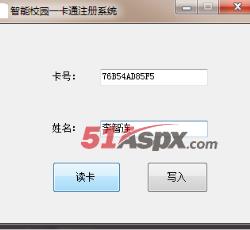 一卡通读卡