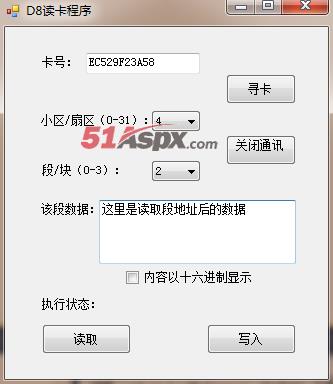 读卡程序