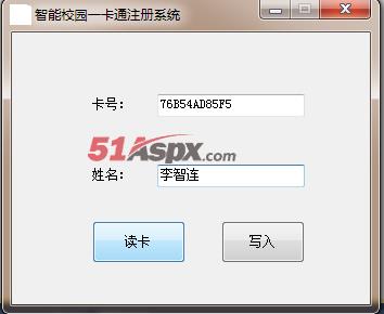 一卡通读卡
