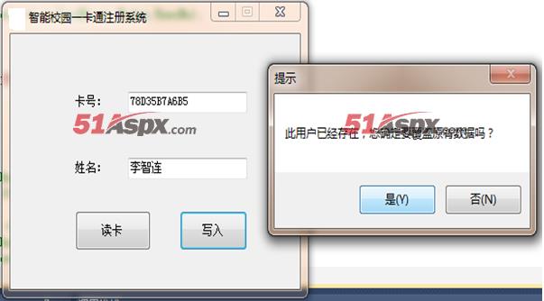 一卡通注册