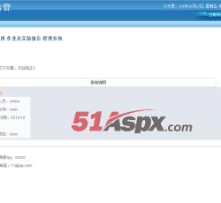 管理员后台 管理员后台