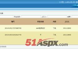 教师后台管理 教师后台管理